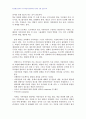 2010년 1학기 교수학습이론과매체 중간시험과제물 D형(레지오에밀리아 프로그램 기록작업) 3페이지