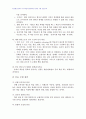 2010년 1학기 교수학습이론과매체 중간시험과제물 C형(오수벨,가네,브루너의 교수이론 비) 2페이지