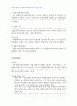 2010년 1학기 교수학습이론과매체 중간시험과제물 C형(오수벨,가네,브루너의 교수이론 비) 4페이지