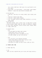 2010년 1학기 교수학습이론과매체 중간시험과제물 C형(오수벨,가네,브루너의 교수이론 비) 5페이지