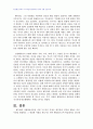 2010년 1학기 교수학습이론과매체 중간시험과제물 B형(사회학습이론에 대하여) 5페이지