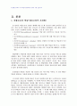 2010년 1학기 교수학습이론과매체 중간시험과제물 A형(파블로브와 스키너의 학습이론 비교) 2페이지