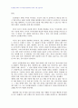 2010년 1학기 교수학습이론과매체 중간시험과제물 A형(파블로브와 스키너의 학습이론 비교) 3페이지