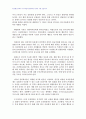 2010년 1학기 교수학습이론과매체 중간시험과제물 A형(파블로브와 스키너의 학습이론 비교) 4페이지