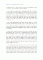 2010년 1학기 교수학습이론과매체 중간시험과제물 A형(파블로브와 스키너의 학습이론 비교) 5페이지