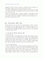 2010년 1학기 부모교육 중간시험과제물 A형(드라이커스와 고든의 부모교육 이론 비교) 4페이지