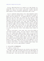 2010년 1학기 아동발달 중간시험과제물 B형(비고츠키의 인지이론에 대하여 논하시오) 2페이지