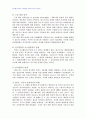 2010년 1학기 아동발달 중간시험과제물 B형(비고츠키의 인지이론에 대하여 논하시오) 4페이지