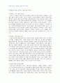 2010년 1학기 아동발달 중간시험과제물 B형(비고츠키의 인지이론에 대하여 논하시오) 5페이지