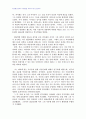 2010년 1학기 아동발달 중간시험과제물 A형(피아제의 인지발달 이론에 대하여 논하시오) 2페이지