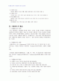 2010년 1학기 자원봉사론 중간시험과제물 D형(청소년문제해결을 위한 자원봉사방안) 3페이지