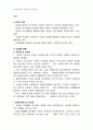 2010년 1학기 자원봉사론 중간시험과제물 C형(중년여성의 자원봉사활동방안) 3페이지