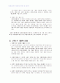 2010년 1학기 자원봉사론 중간시험과제물 B형(대학의 자원봉사활동) 4페이지