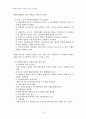 2010년 1학기 자원봉사론 중간시험과제물 A형(우리나라의 자원봉사활동의 방향) 4페이지
