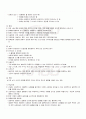2010년 1학기 글쓰기 중간시험 핵심체크 3페이지