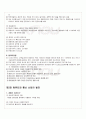 2010년 1학기 컴퓨터의이해 중간시험 핵심체크 3페이지