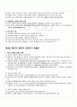 2010년 1학기 근현대일본정치사 중간시험 핵심체크 3페이지
