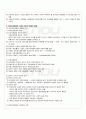 2010년 1학기 근현대일본정치사 중간시험 핵심체크 4페이지