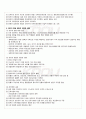 2010년 1학기 근현대일본정치사 중간시험 핵심체크 5페이지