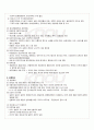2010년 1학기 현대일본사회론 중간시험 핵심체크 4페이지