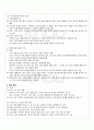 2010년 1학기 전근대한일관계사 중간시험 핵심체크 4페이지