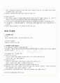 2010년 1학기 조직행태론 중간시험 핵심체크 2페이지