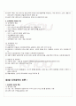 2010년 1학기 지역개발론 중간시험 핵심체크 5페이지