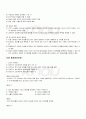 2010년 1학기 기초미시경제론 중간시험 핵심체크 4페이지