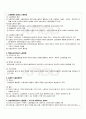 2010년 1학기 노사관계론 중간시험 핵심체크 3페이지