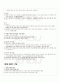 2010년 1학기 패션과 문화 중간시험 핵심체크 3페이지