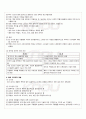 2010년 1학기 패션과 문화 중간시험 핵심체크 4페이지