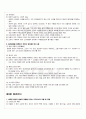 2010년 1학기 패션산업의이해 중간시험 핵심체크 4페이지