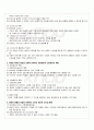 2010년 1학기 패션산업의이해 중간시험 핵심체크 5페이지