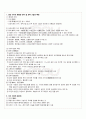 2010년 1학기 한국복식문화 중간시험 핵심체크 3페이지