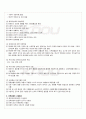 2010년 1학기 보육과정 중간시험 핵심체크 3페이지