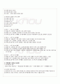 2010년 1학기 보육과정 중간시험 핵심체크 4페이지