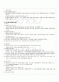 2010년 1학기 식품위생관리 중간시험 핵심체크 5페이지