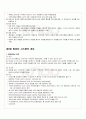 2010년 1학기 시스템프로그래밍 중간시험 핵심체크 2페이지
