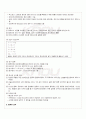 2010년 1학기 시스템프로그래밍 중간시험 핵심체크 3페이지