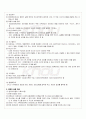 2010년 1학기 시스템프로그래밍 중간시험 핵심체크 4페이지