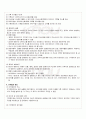 2010년 1학기 시스템프로그래밍 중간시험 핵심체크 5페이지
