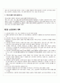 2010년 1학기 소프트웨어공학 중간시험 핵심체크 3페이지