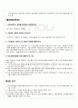 2010년 1학기 소프트웨어공학 중간시험 핵심체크 4페이지