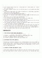 2010년 1학기 소프트웨어공학 중간시험 핵심체크 5페이지
