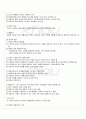 2010년 1학기 인간행동과사회환경 중간시험 핵심체크 3페이지