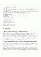 2010년 1학기 성인학습및상담론 중간시험 핵심체크 4페이지