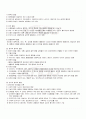 2010년 1학기 생애발달과 교육 중간시험 핵심체크 4페이지