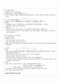 2010년 1학기 청소년학습이론및지도 중간시험 핵심체크 2페이지