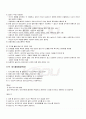 2010년 1학기 글쓰기 출석대체시험 핵심체크 (인문/교육) 2페이지