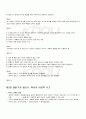 2010년 1학기 글쓰기 출석대체시험 핵심체크 (인문/교육) 3페이지